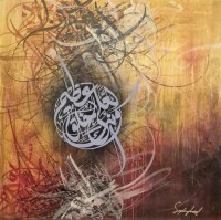 Saqib Javed, 30 x 30 inch, Acrylic on Canvas, Calligraphy Painting, AC-SBJ-019